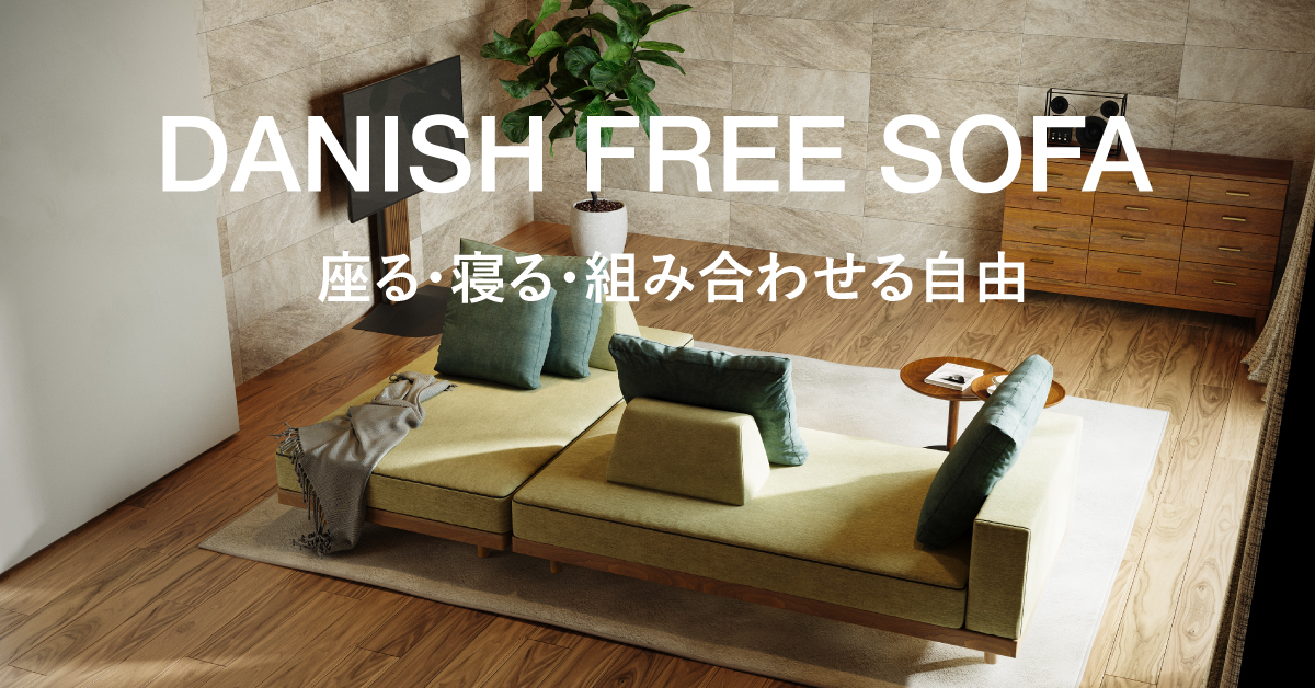 DANISH FREE SOFA