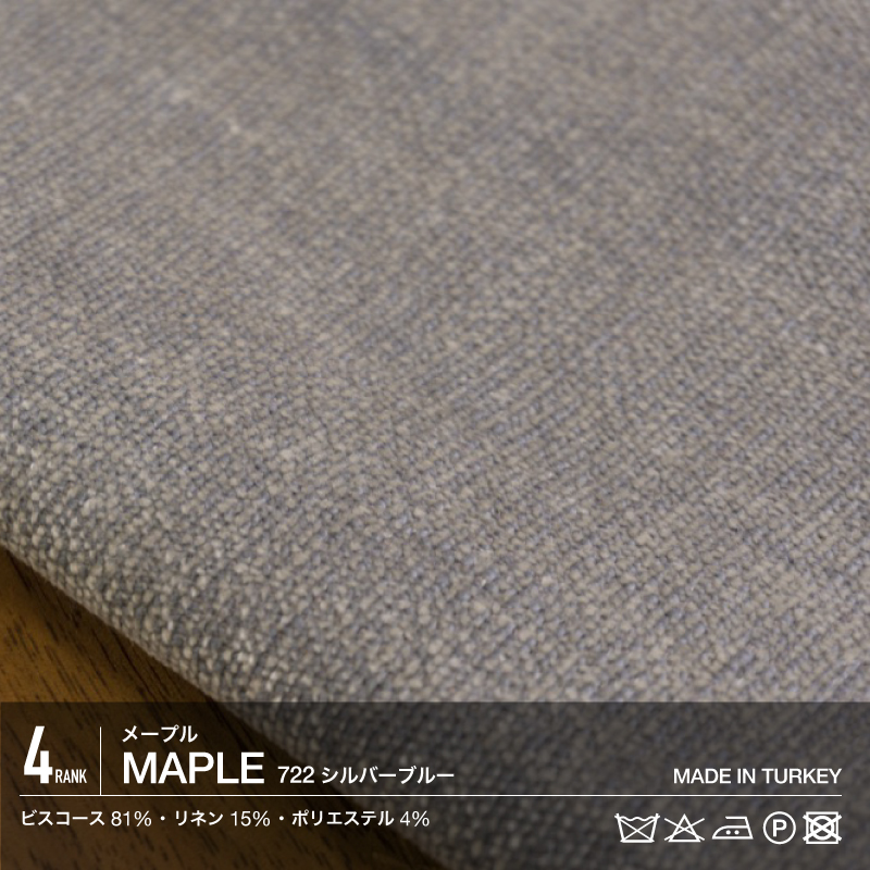 MAPLEシルバーブルー