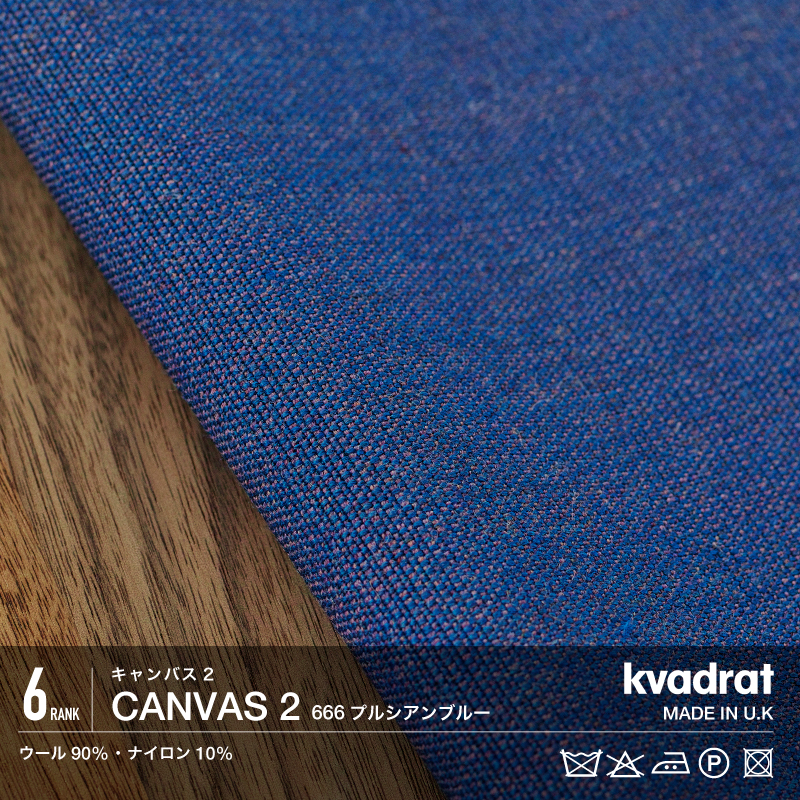 CANVAS2プルシアンブルー