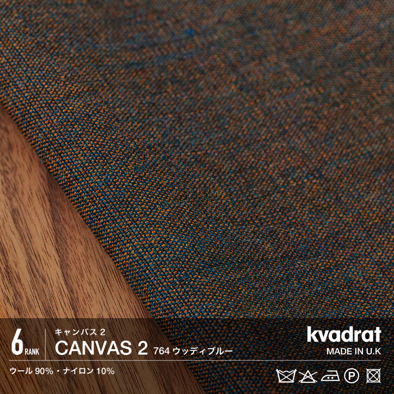 CANVAS2ウッディブルー