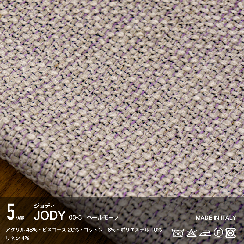 JODYペールモーブ