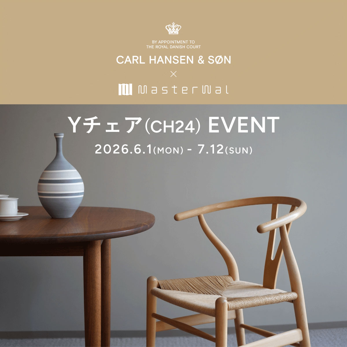 直営店】 Carl Hansen & Søn×MASTERWAL 「Yチェア（CH24）EVENT」開催