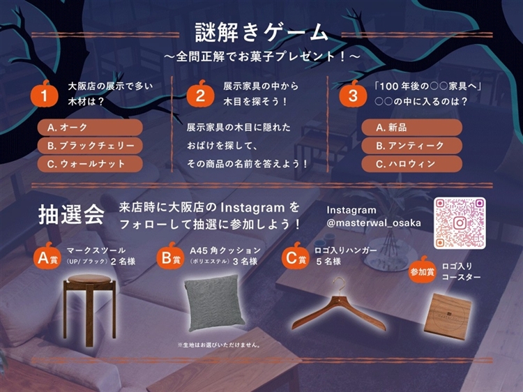 抽選特典イメージ画像