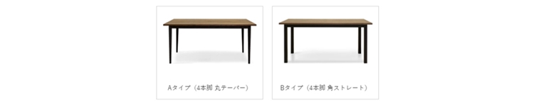 脚のデザイン