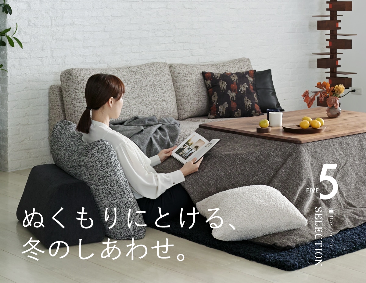 ぬくもりにとける、冬のしあわせ。