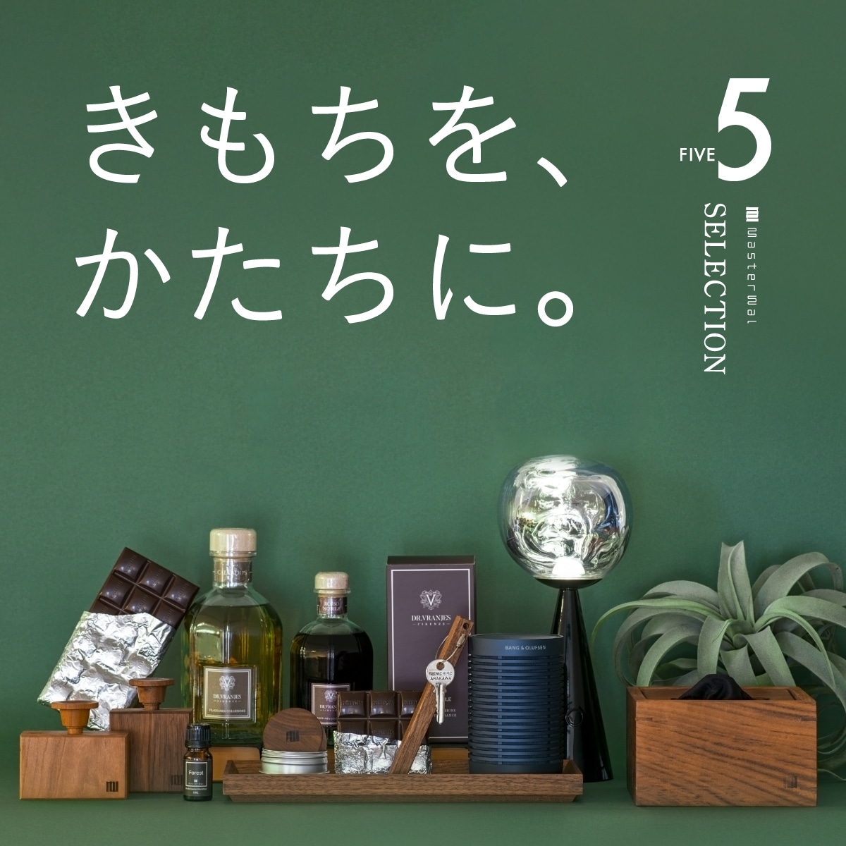 バレンタイン特集