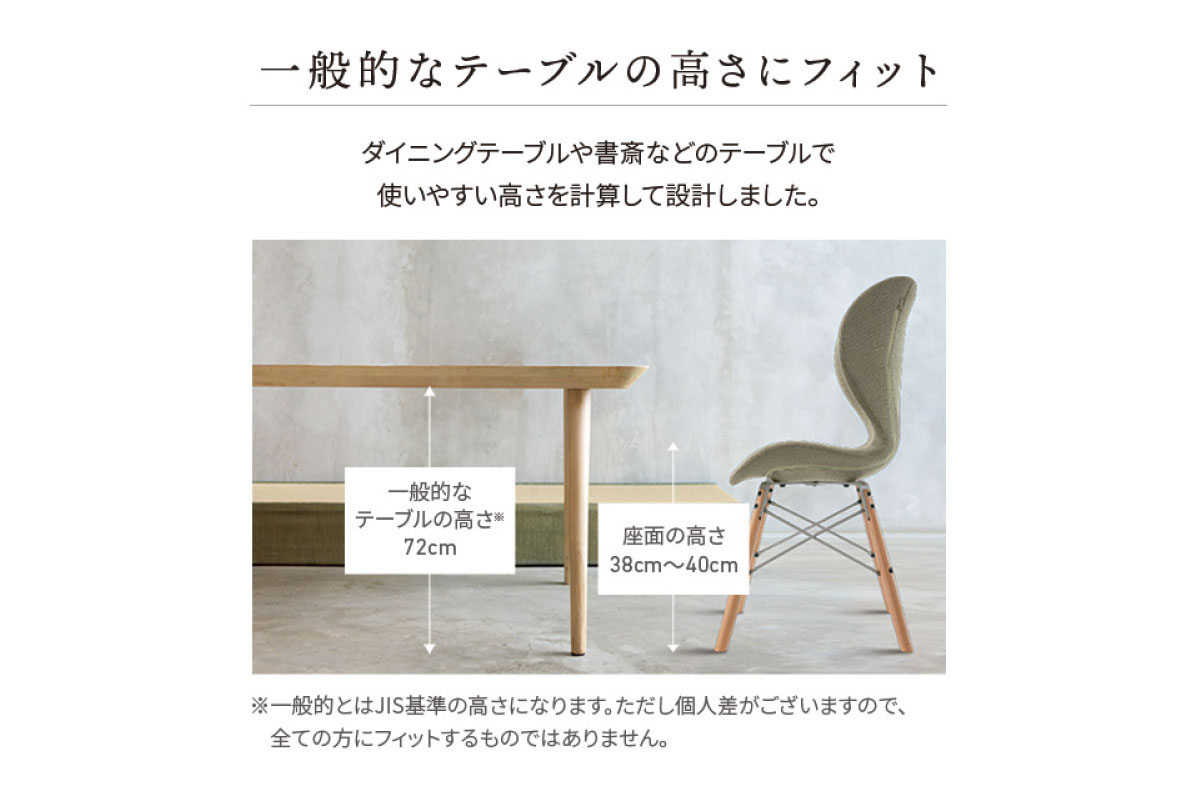 Style | Chair ST