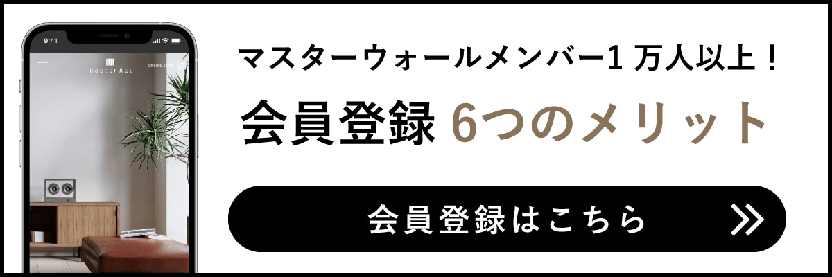 会員登録はこちら