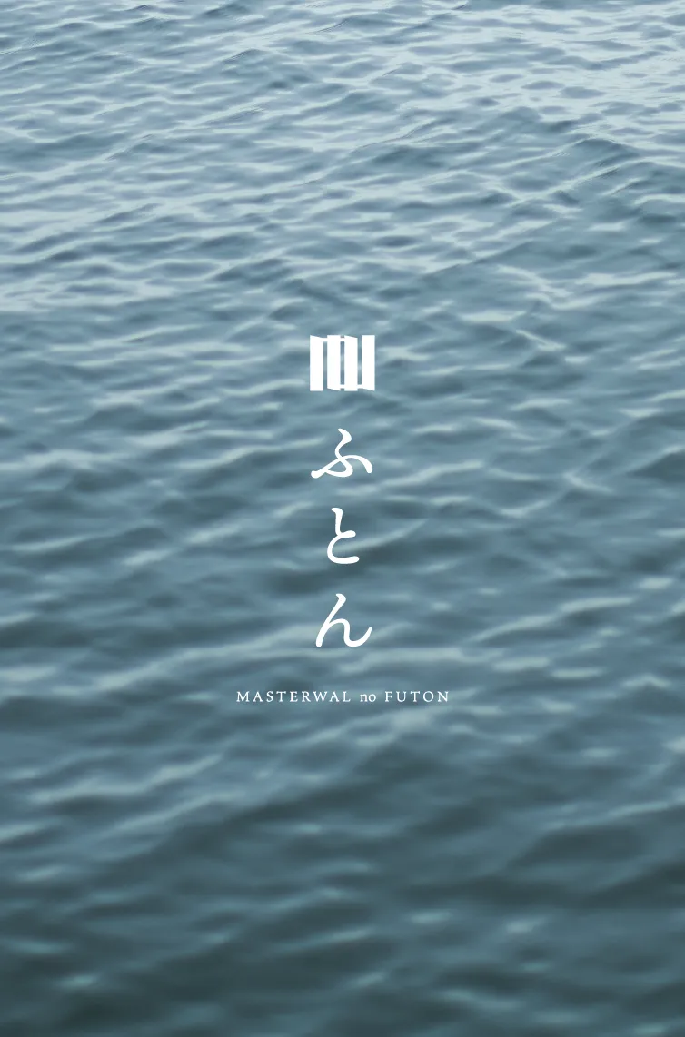 MASTERWAL no FUTON