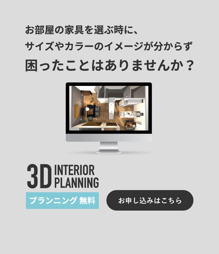 3Dサービス