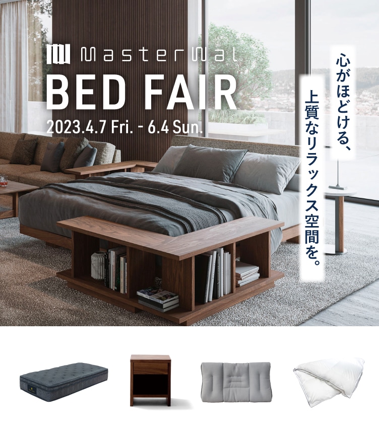 マスターウォール / ウォールナット無垢材のモダン家具 TOP